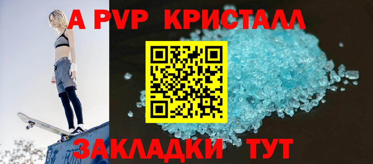 A PVP крисы CK  А ПВП  Дубна  Альфа ПВП Crystall  Вход с VPN 