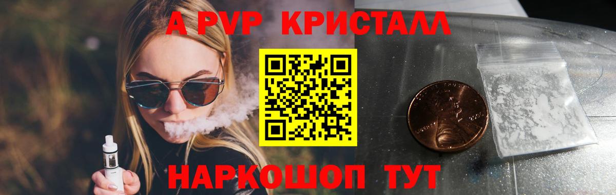 Alpha-PVP VHQ Дубна