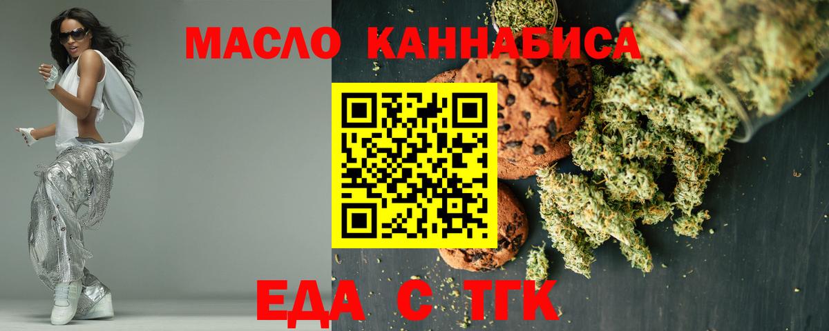 Дубна  Еда ТГК марихуана  Вход с VPN 