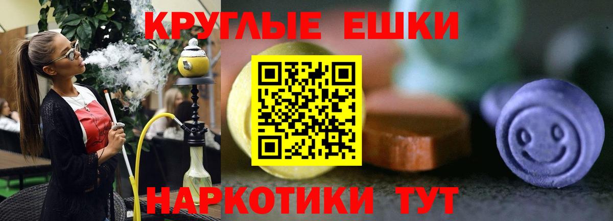 Экстази 300 mg Дубна