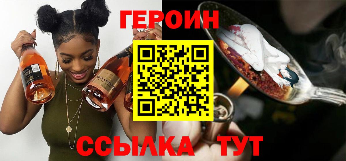 Героин гречка Дубна
