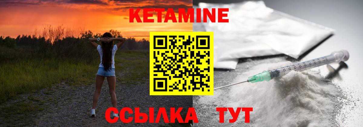 КЕТАМИН VHQ  Вход с VPN  Дубна 