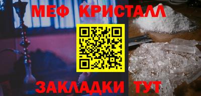 меф VHQ Краснокаменск