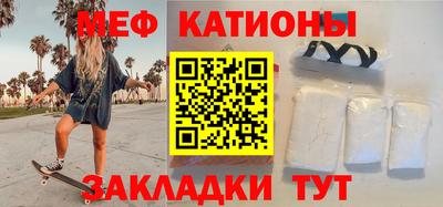 меф VHQ Краснокаменск