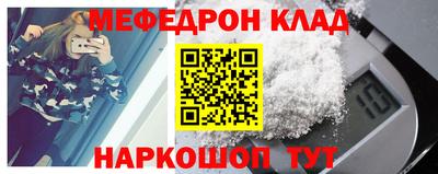 меф VHQ Краснокаменск