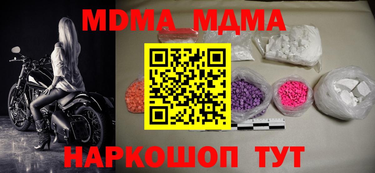 Дубна  MDMA молли  Вход с VPN  MDMA  MDMA crystal 