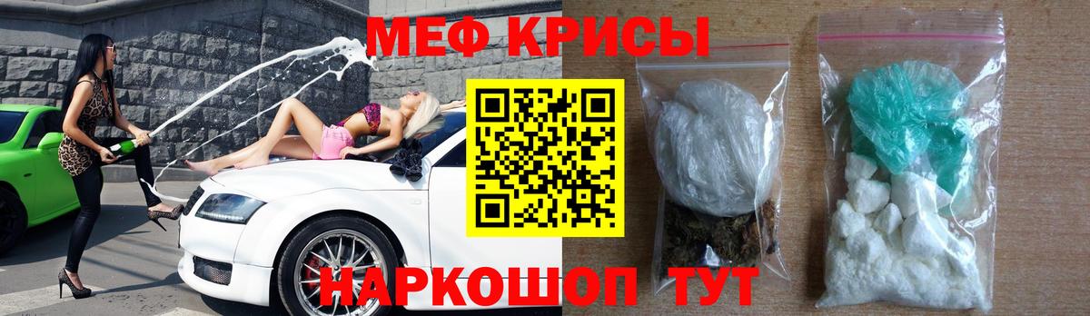 Меф кристаллы  Вход с VPN  МЯУ-МЯУ  Дубна 