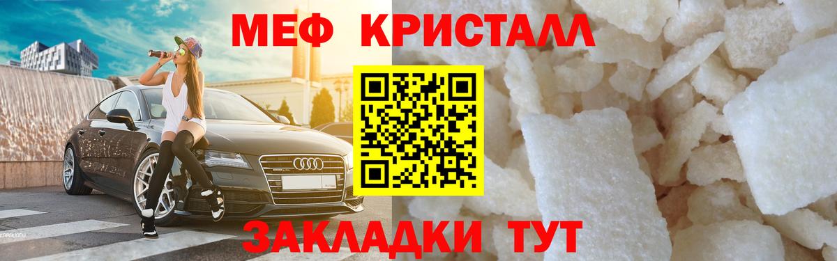Меф мяу мяу мука Дубна