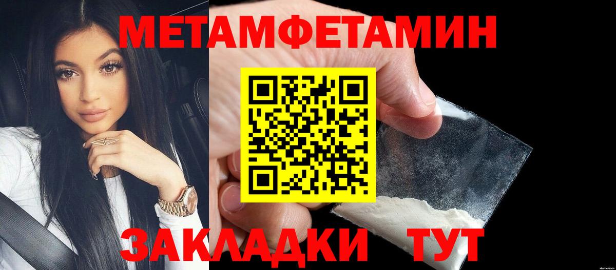 Метамфетамин кристалл Дубна